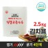 김치용 2.5kg(국내산)