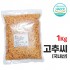 고추씨 1kg(국내산)