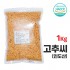 고추씨 1kg(인도산)