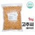 고추씨 1kg(중국산)