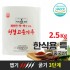 한식용 특 2.5kg(중국산)